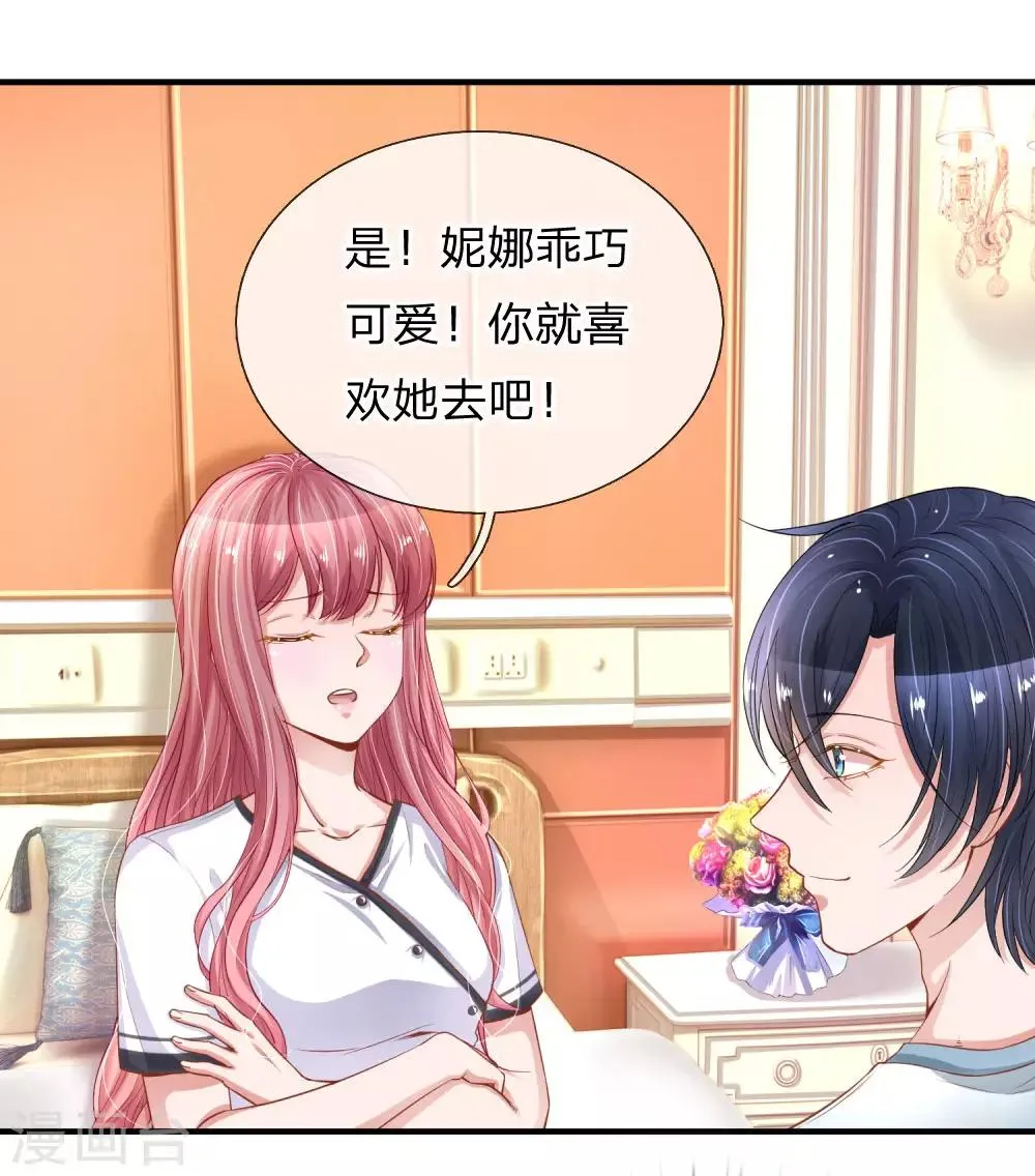第225话 玩笑开大了！ 第7页