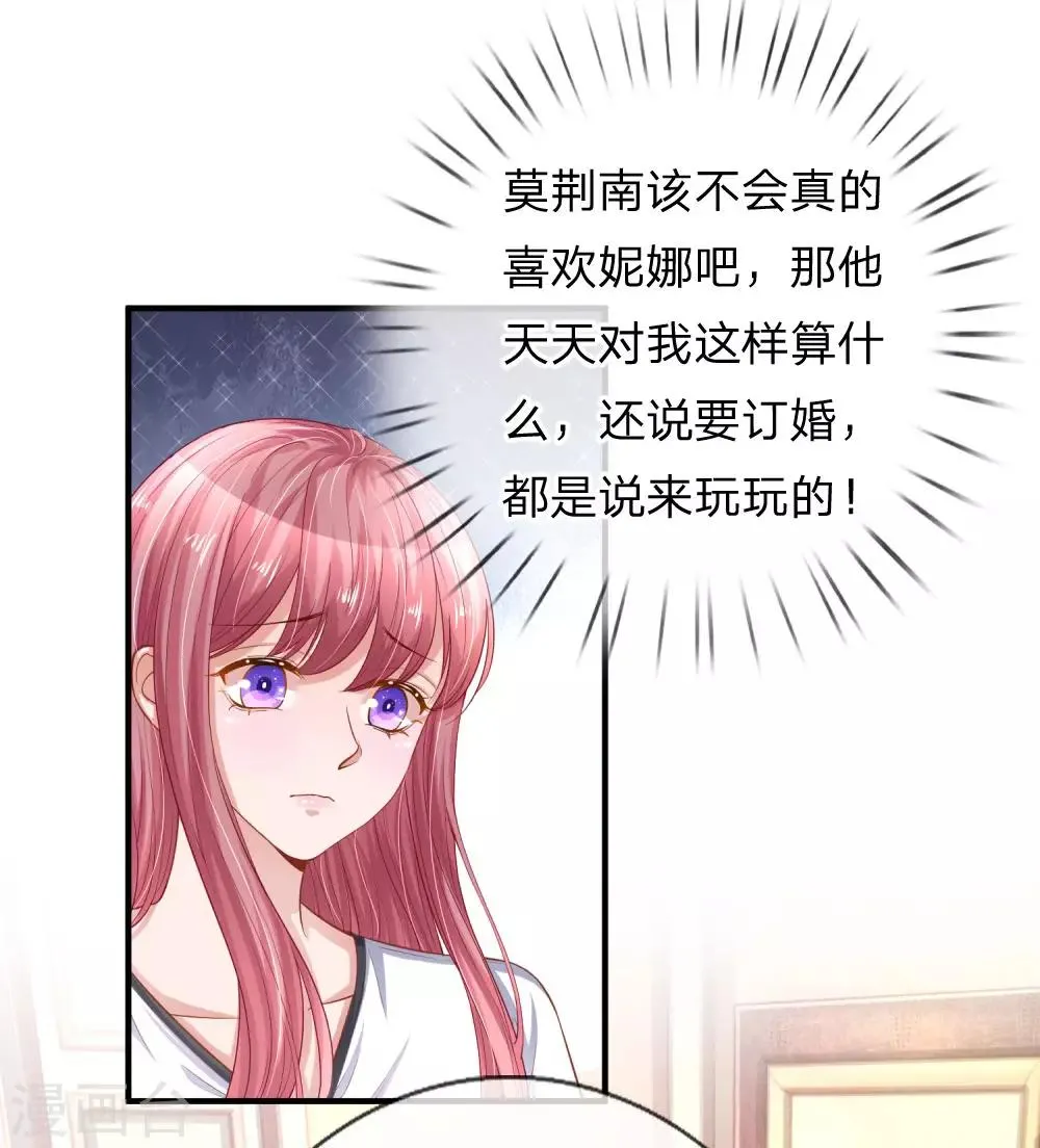 第225话 玩笑开大了！ 第8页