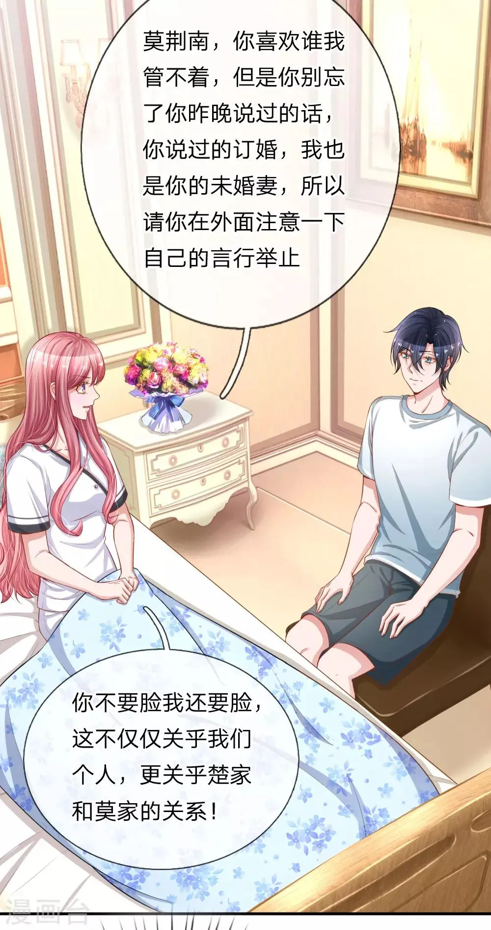 第225话 玩笑开大了！ 第9页