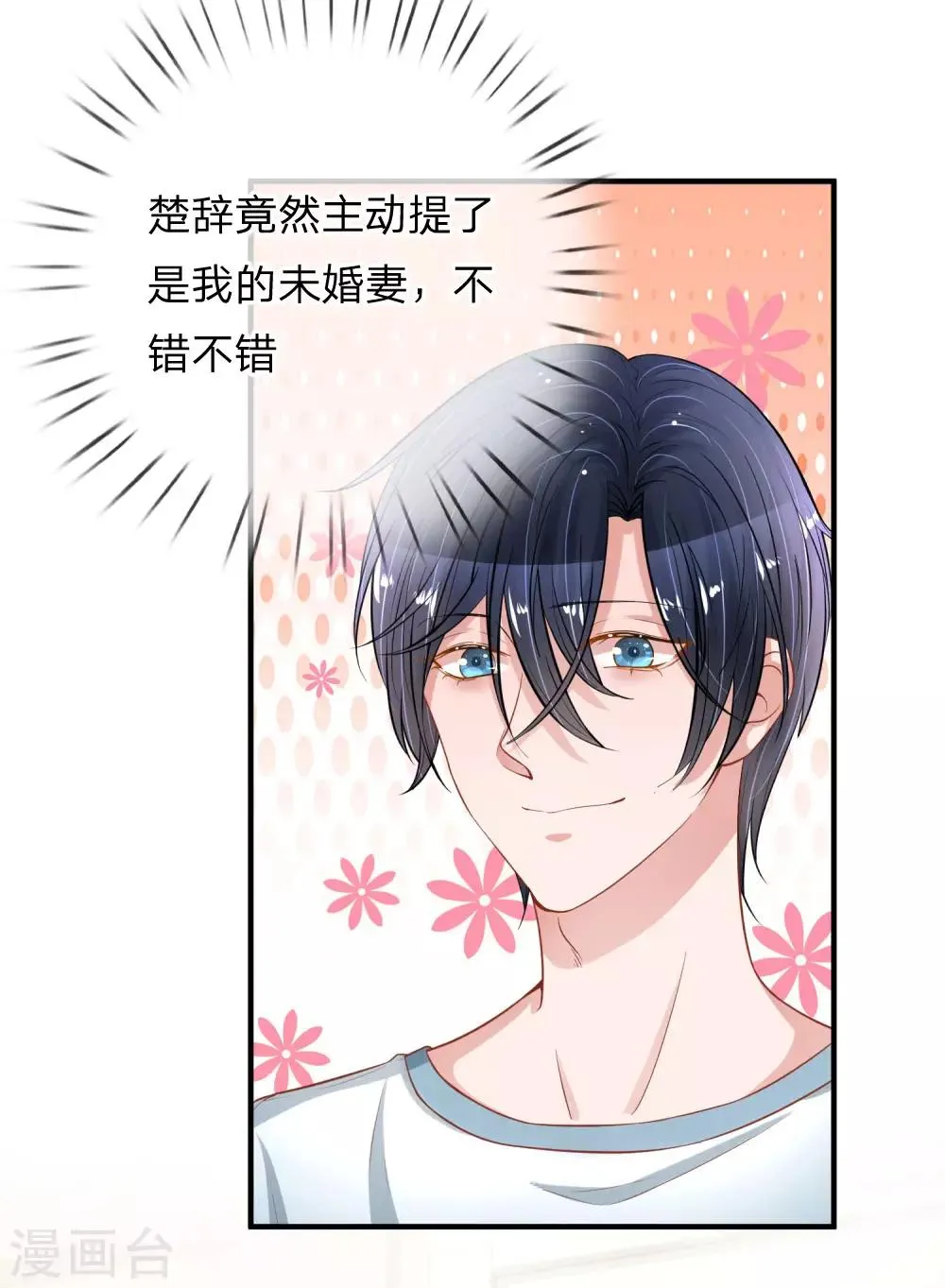 第225话 玩笑开大了！ 第10页