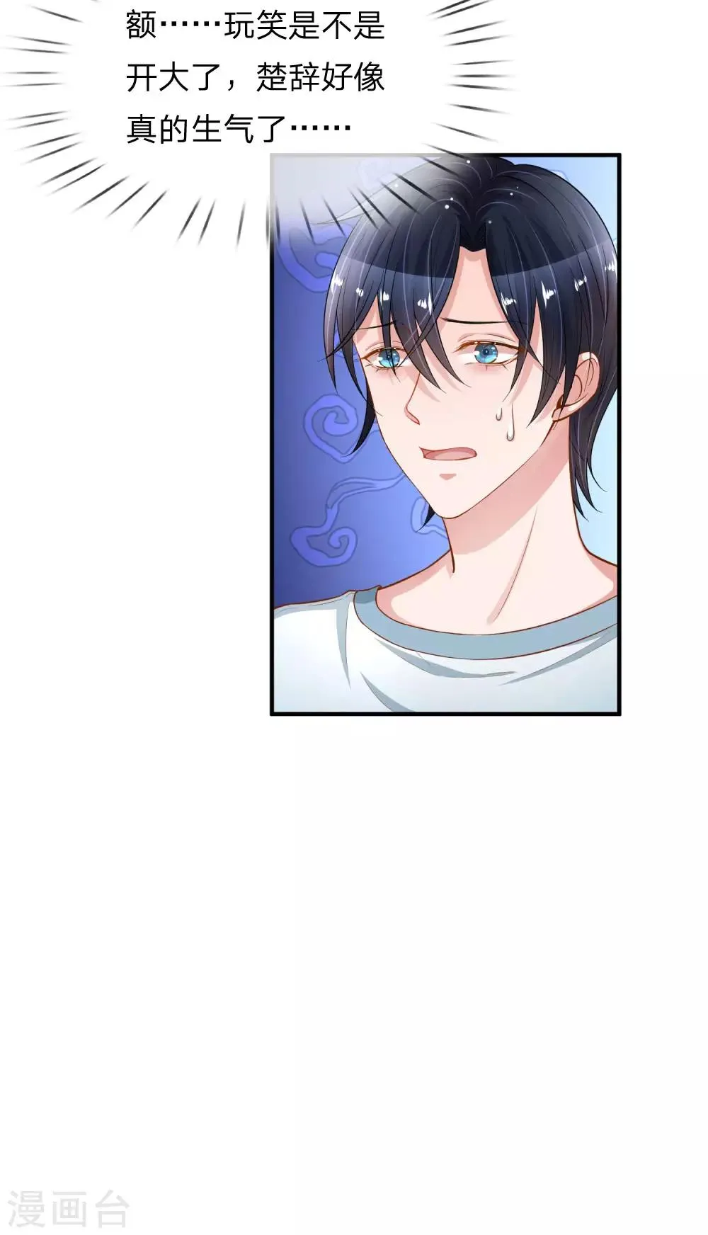 第225话 玩笑开大了！ 第19页