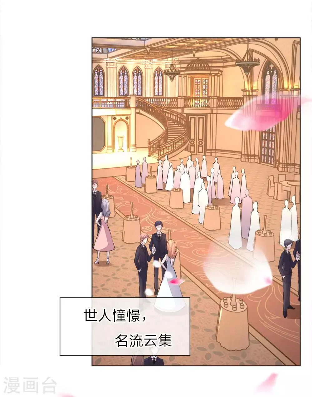 第1话 噩梦的伊始 第4页