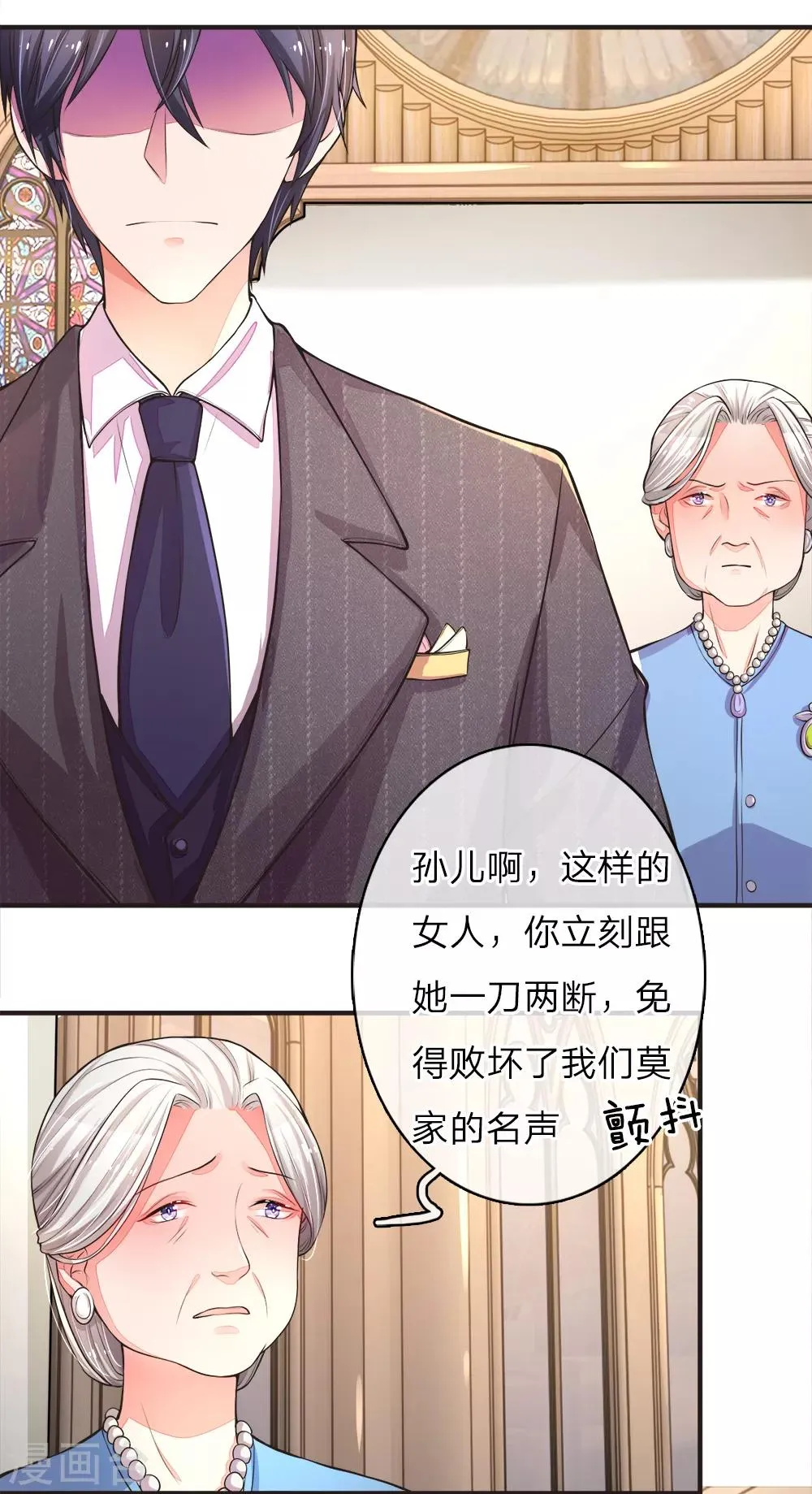 第1话 噩梦的伊始 第21页