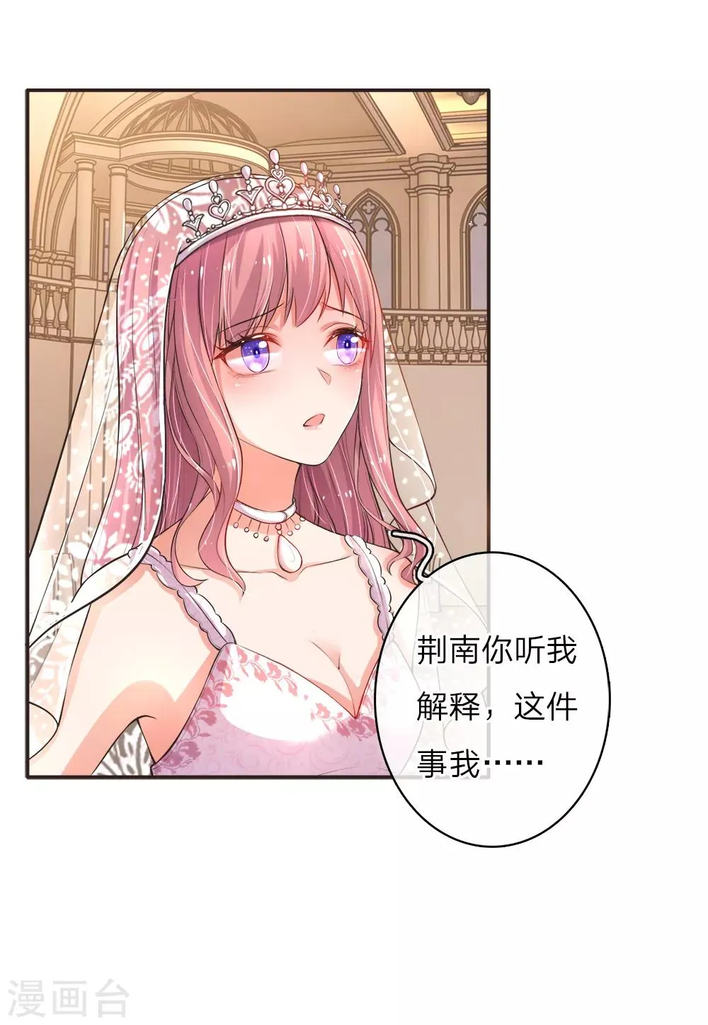 第2话 惨被退婚 第4页