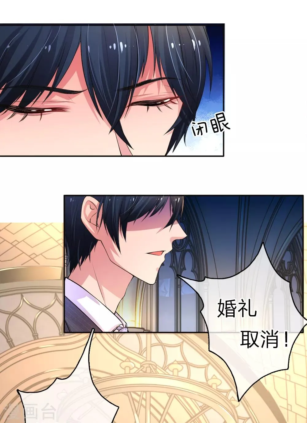 第2话 惨被退婚 第5页