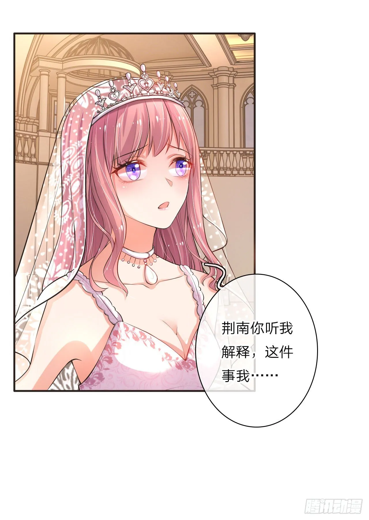 第2话 第2页