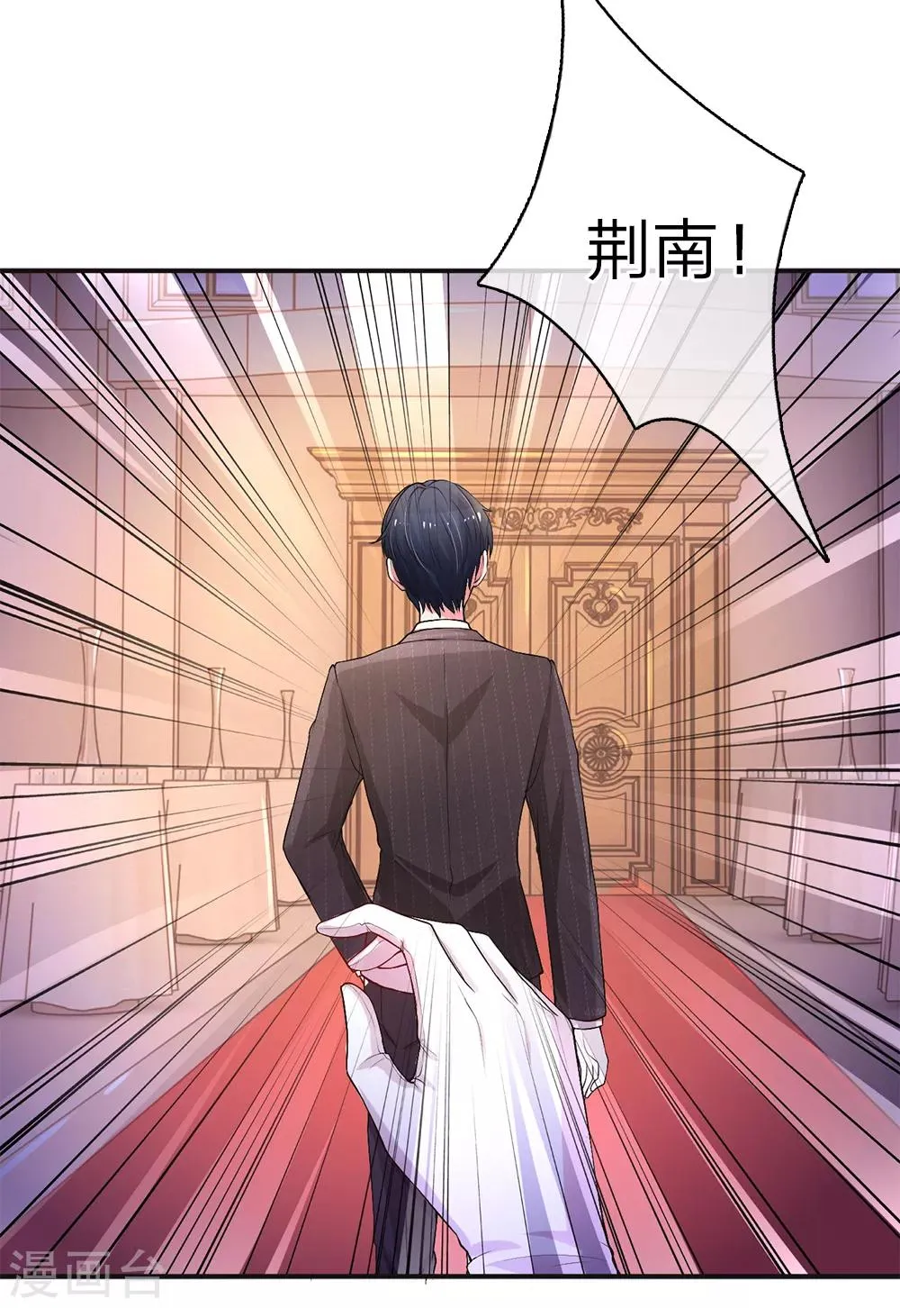 第3话 身败名裂 第10页