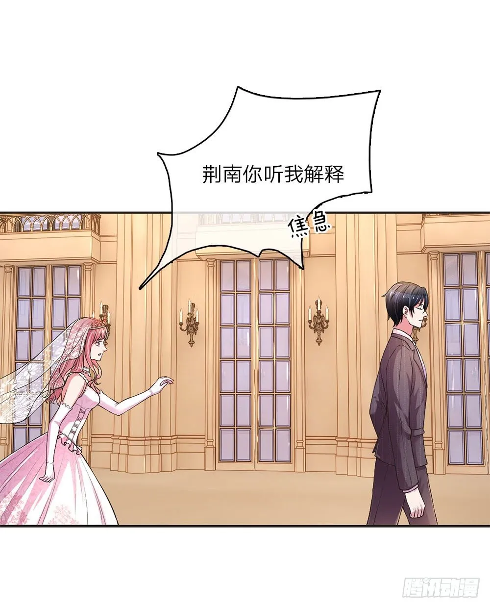 第3话 第6页