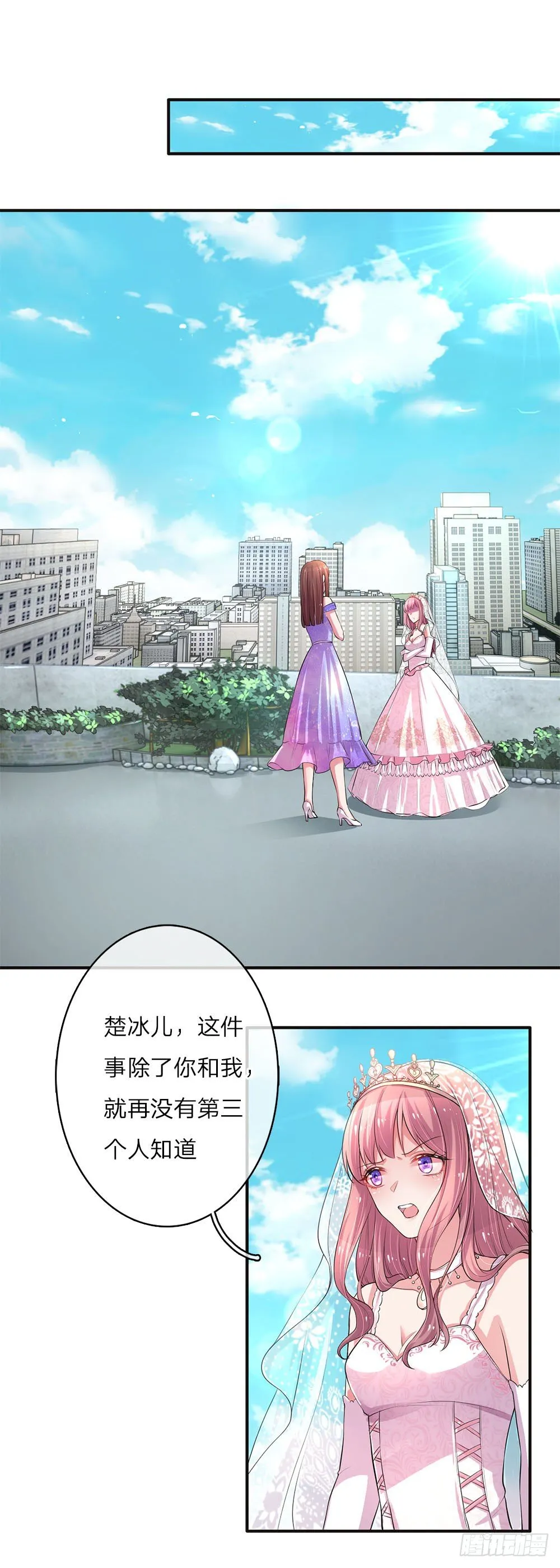 第3话 第10页