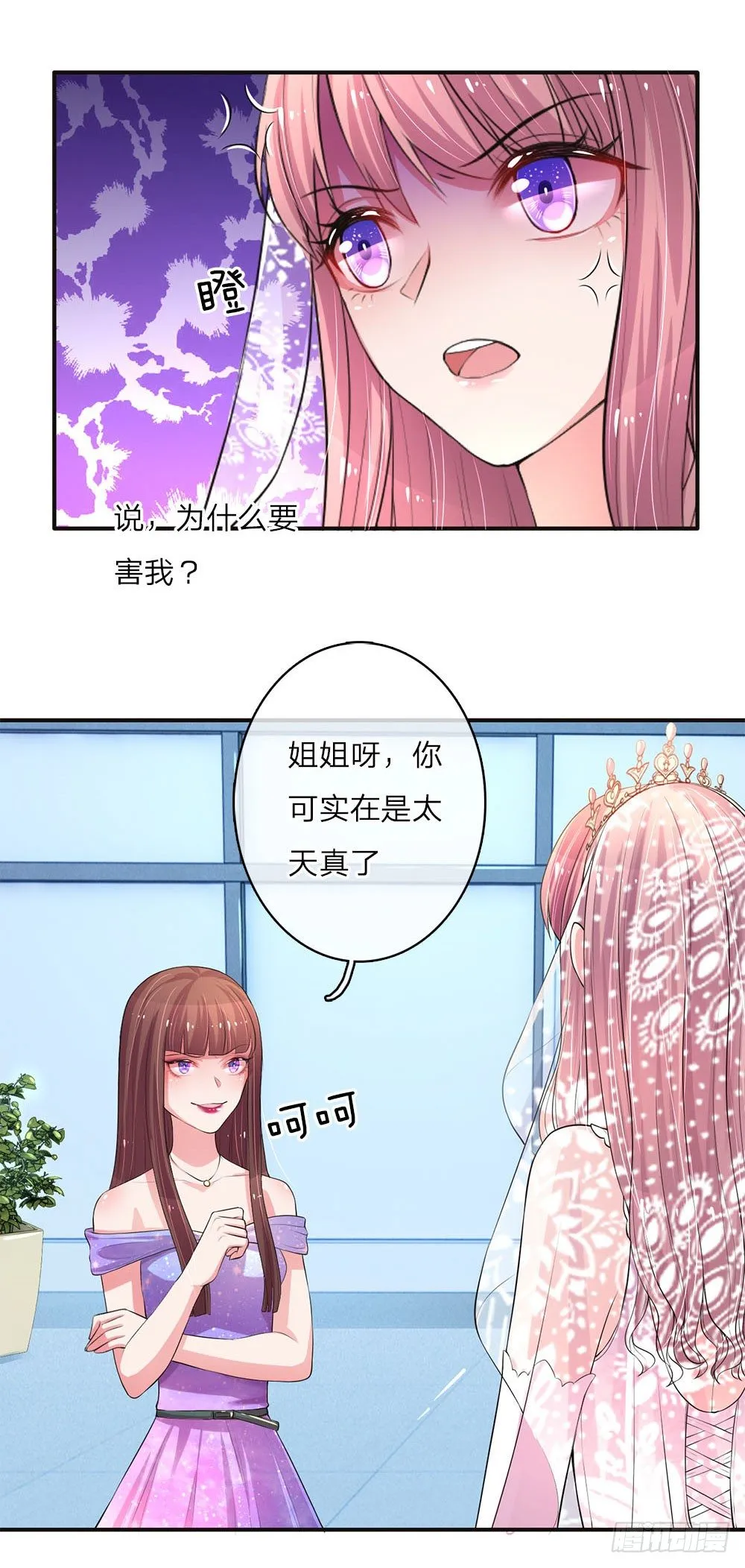 第3话 第11页