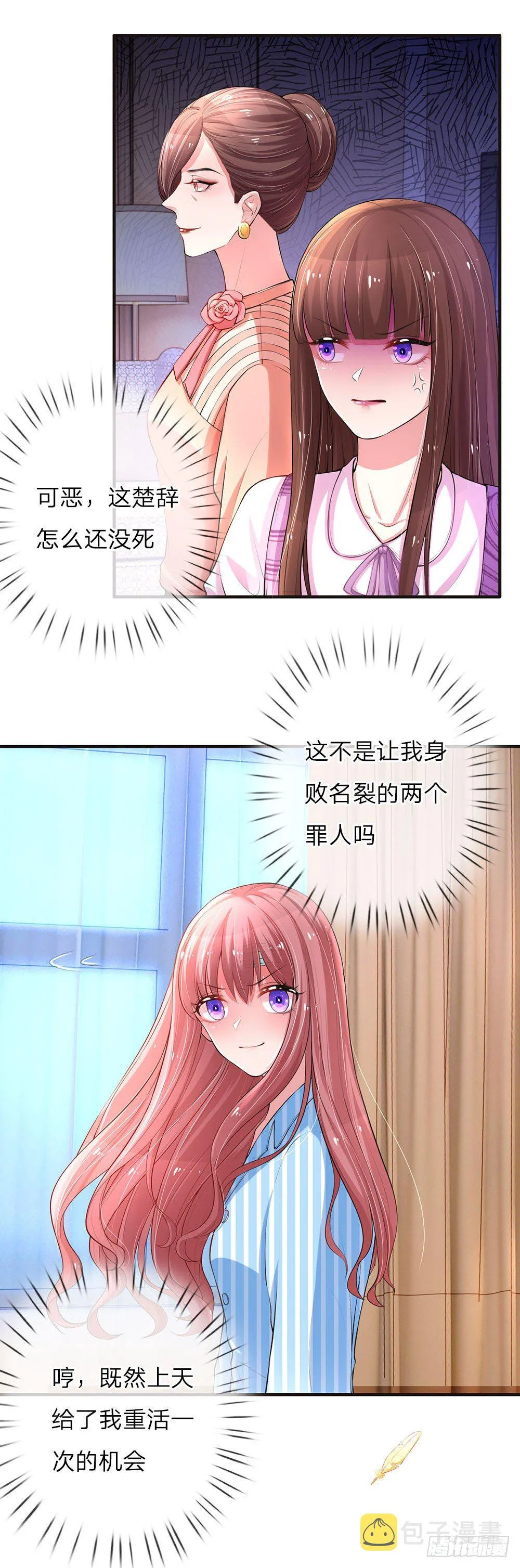 第5话 第11页