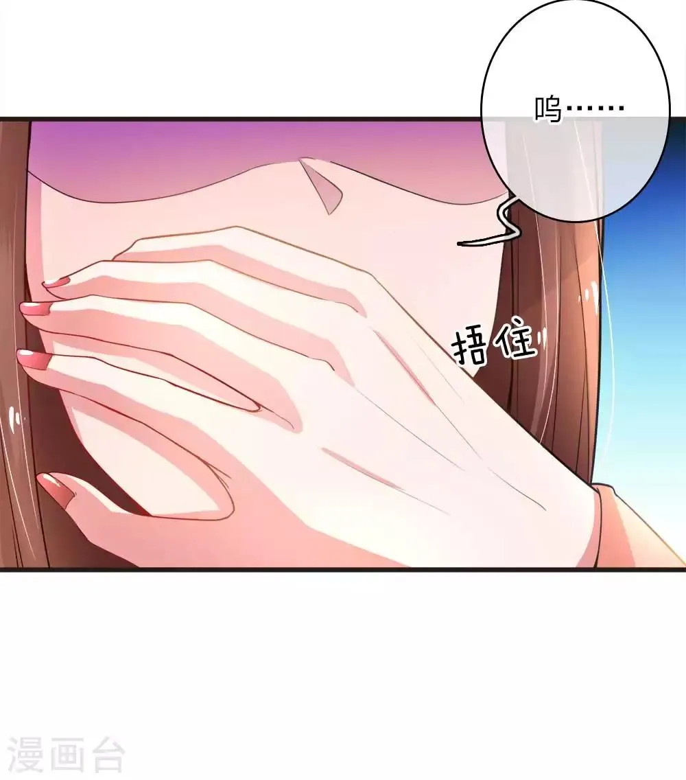 第6话 重遇莫荆南 第6页