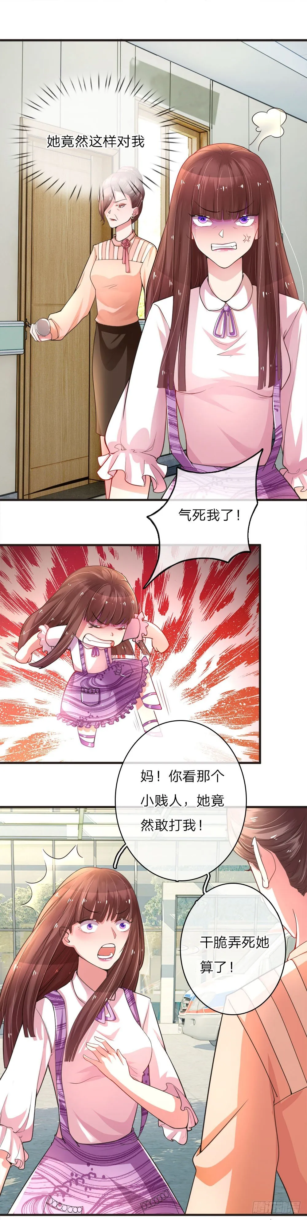 第6话 第5页