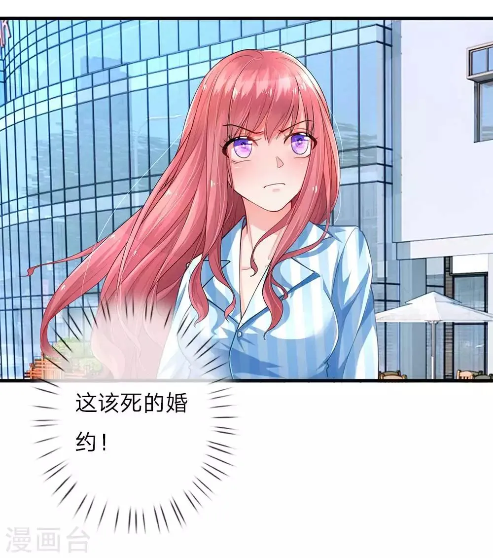第7话 误会与争执 第14页