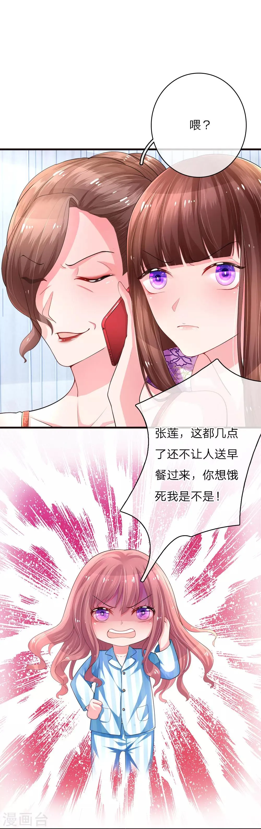 第8话 计划落空 第13页