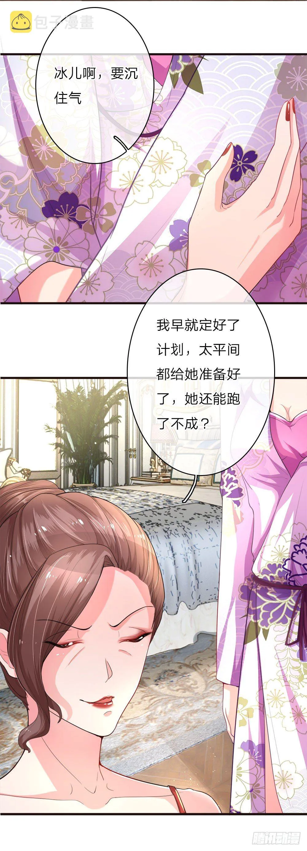 第8话 第6页