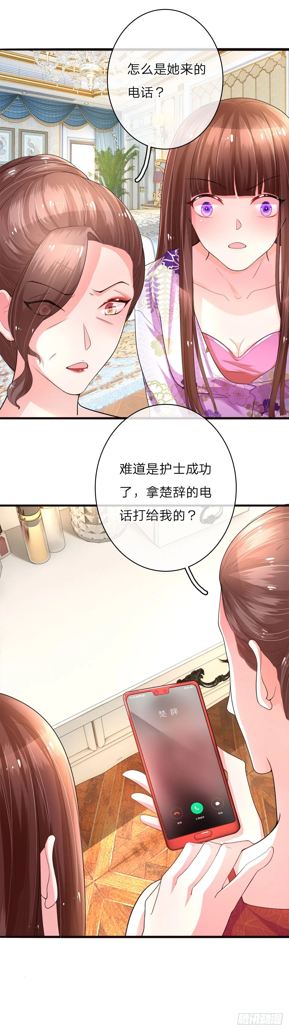 第8话 第12页
