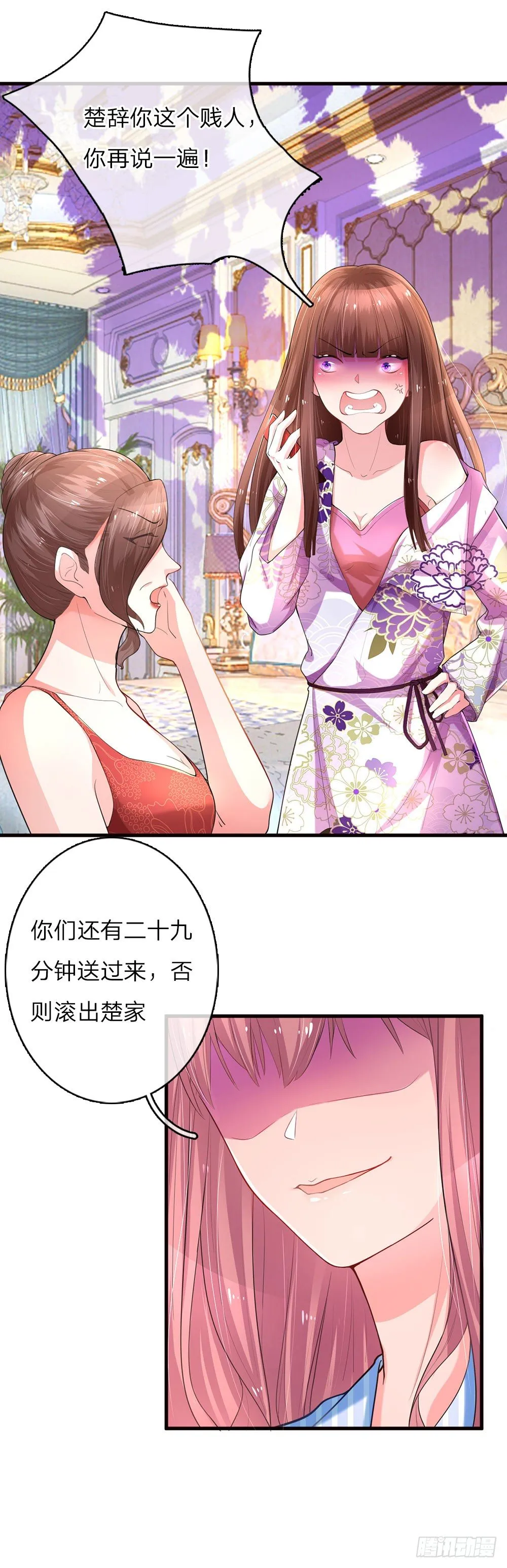 第9话 第7页