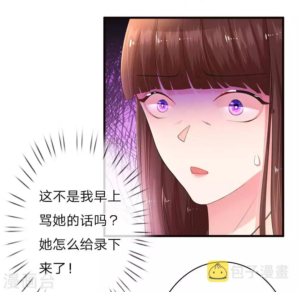 第10话 复仇的开始 第4页