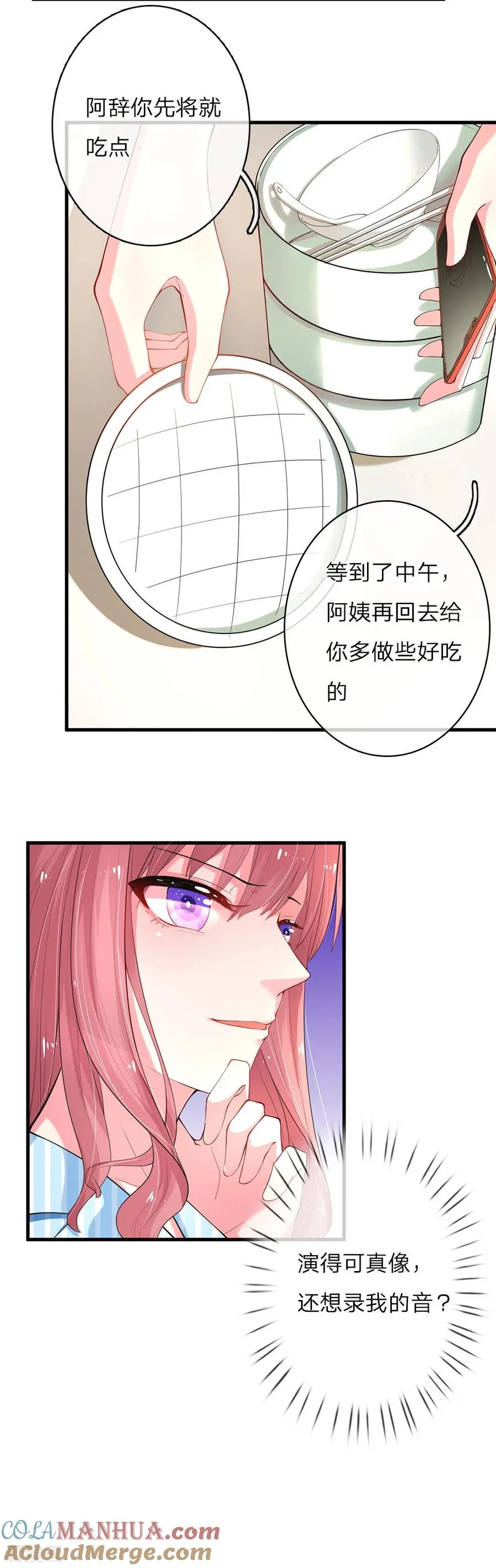 第10话 第2页