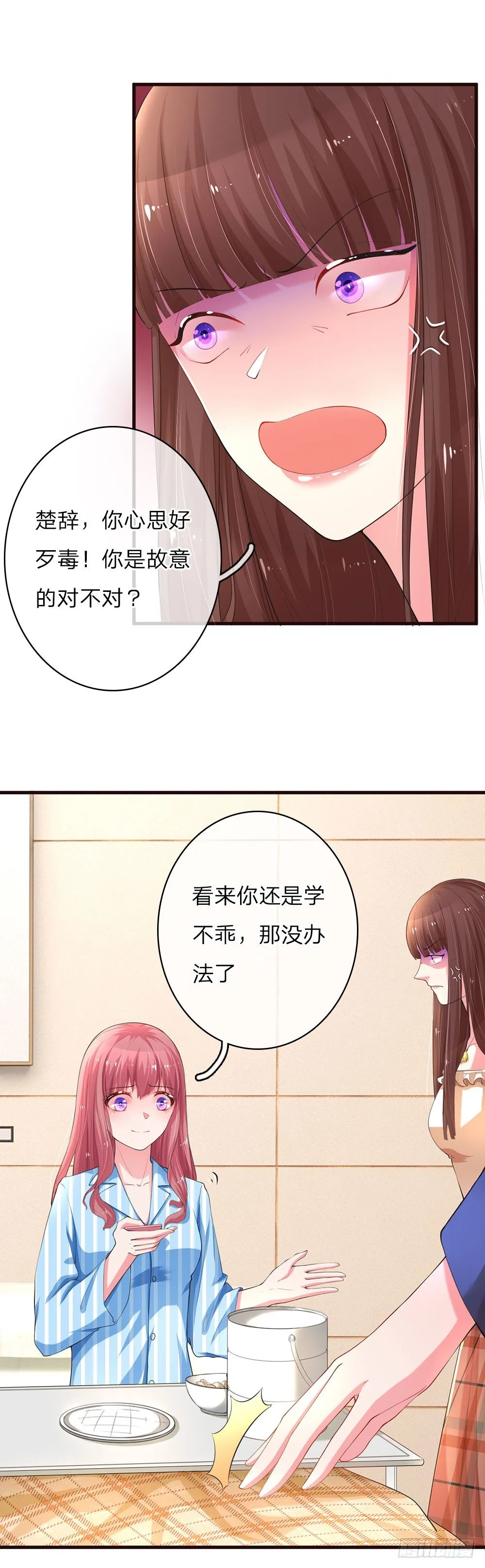 第11话 第11页