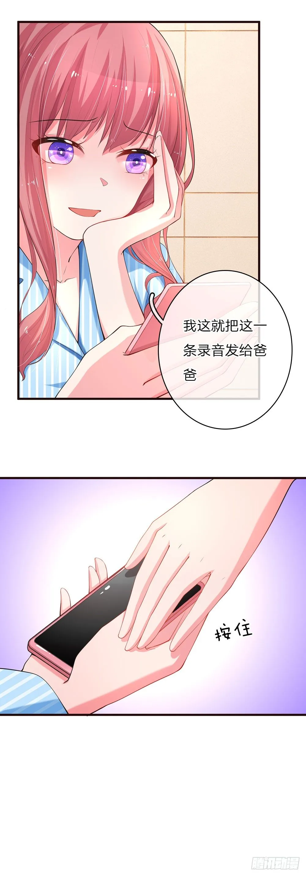 第11话 第12页