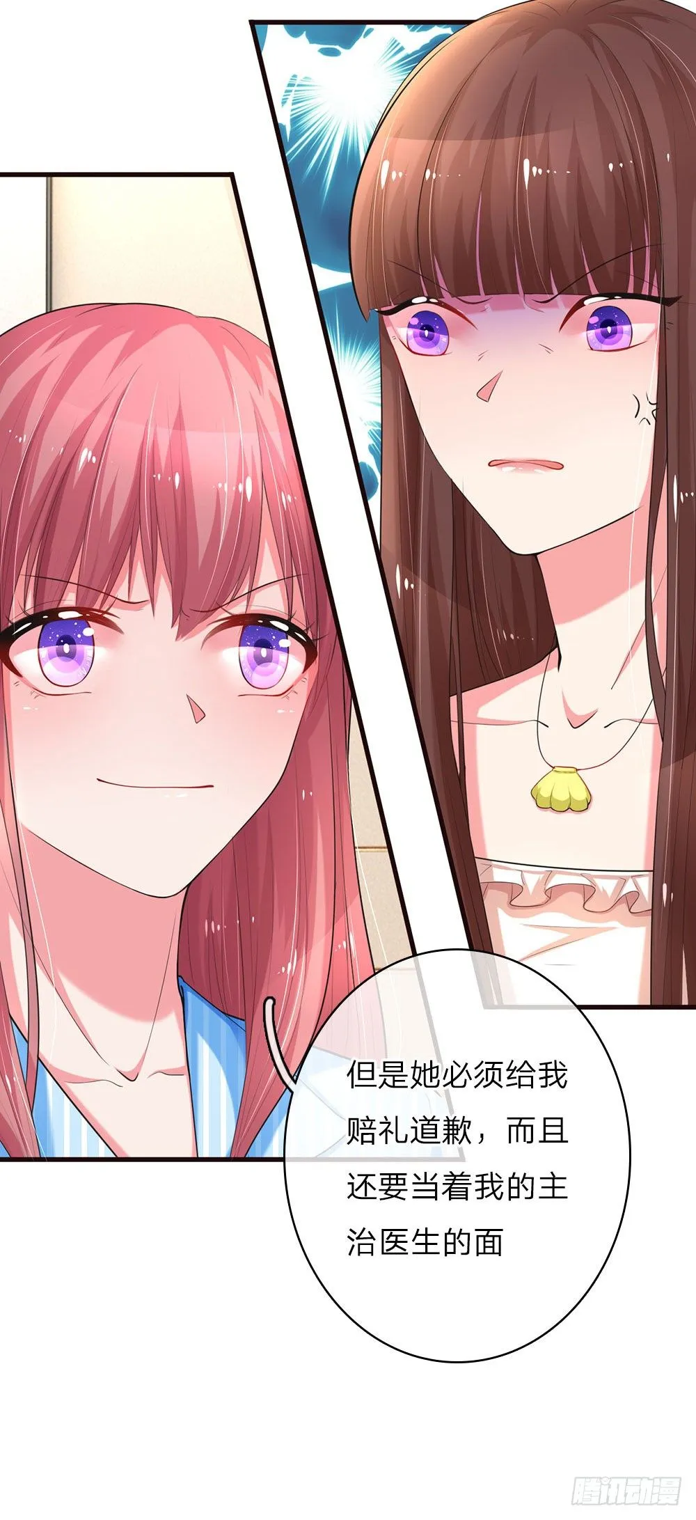 第11话 第15页