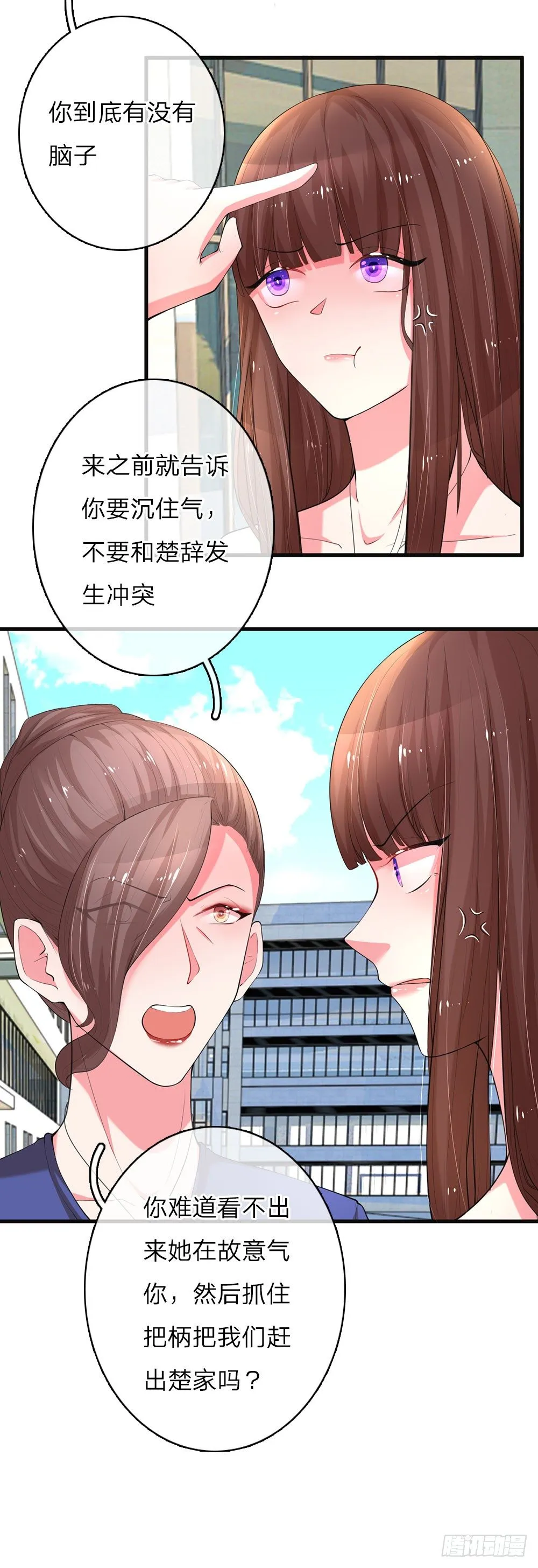 第12话 第2页