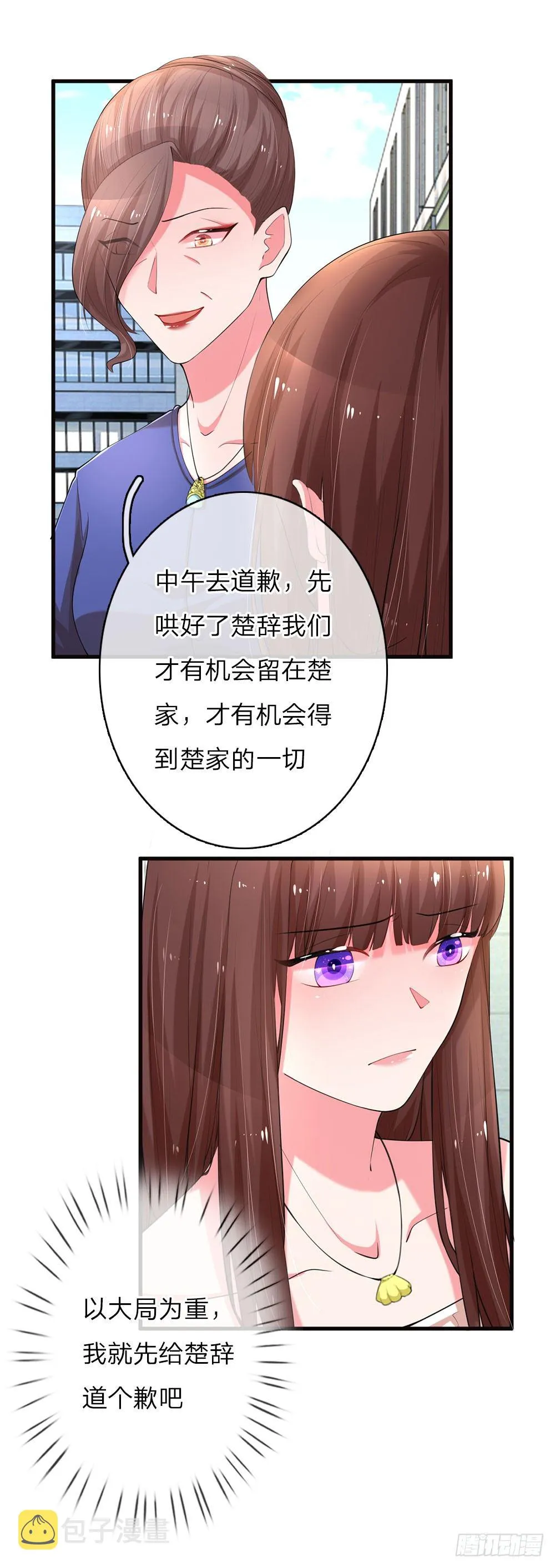 第12话 第5页