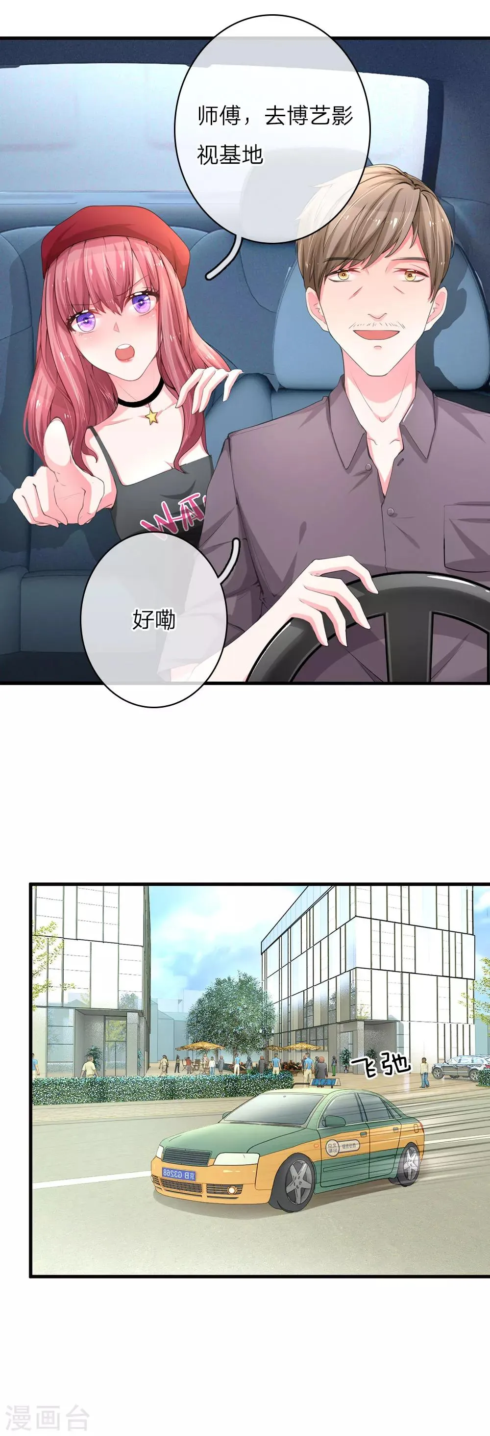 第14话 重回“战场” 第5页