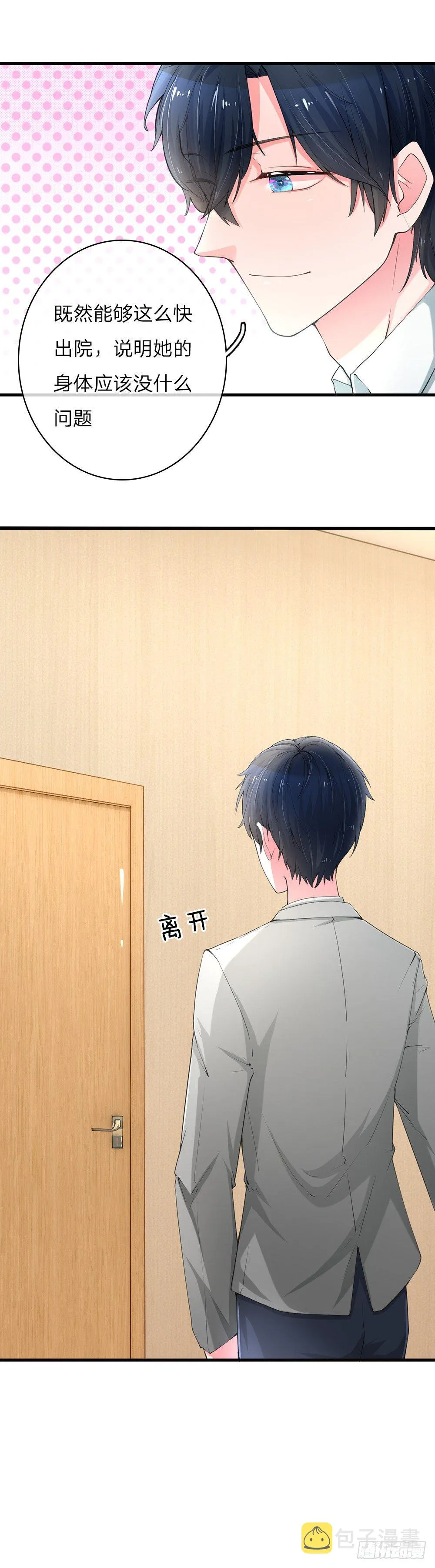 第14话 第3页