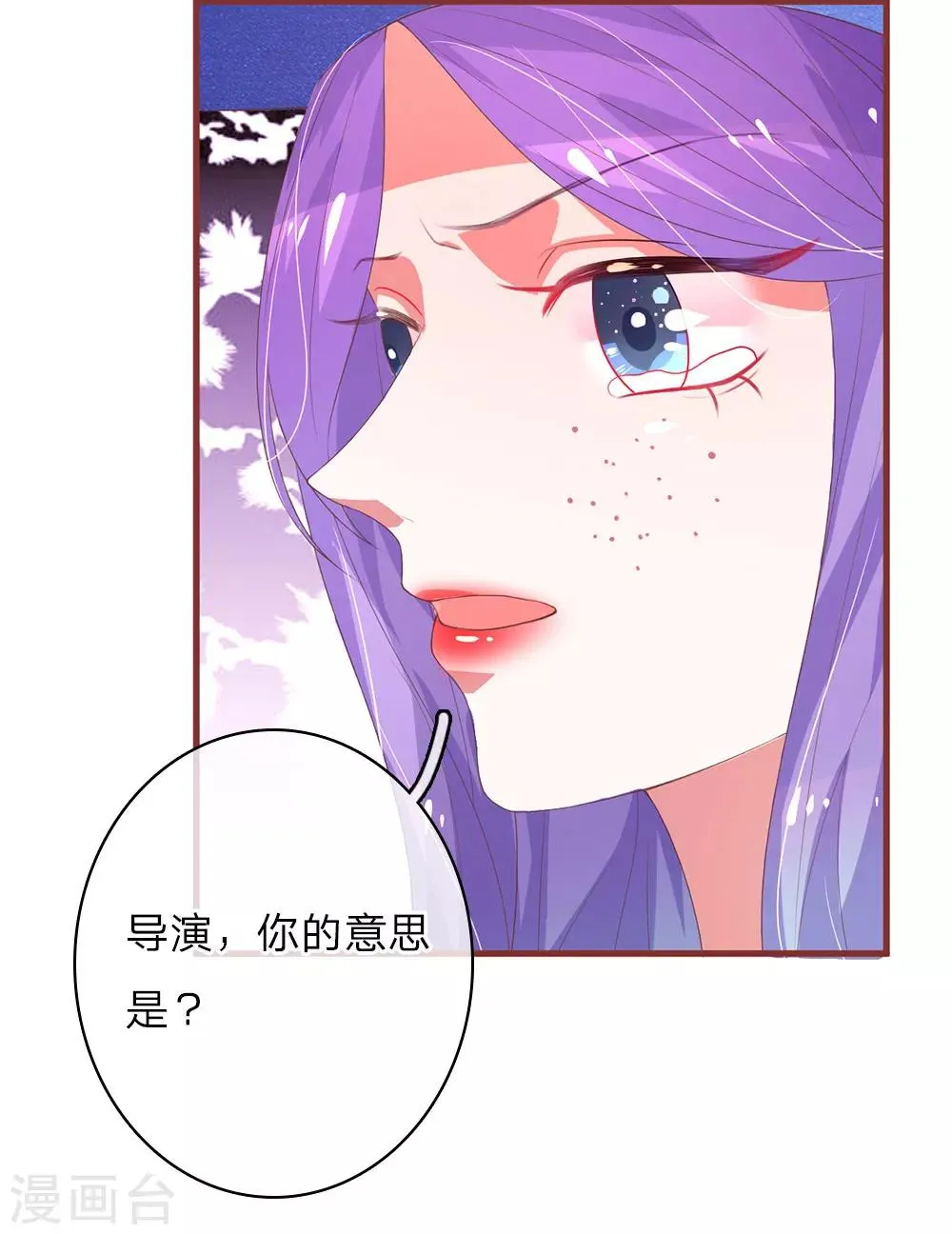 第22话 换角风波 第11页
