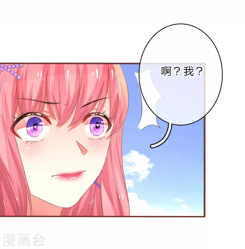 第22话 换角风波 第17页
