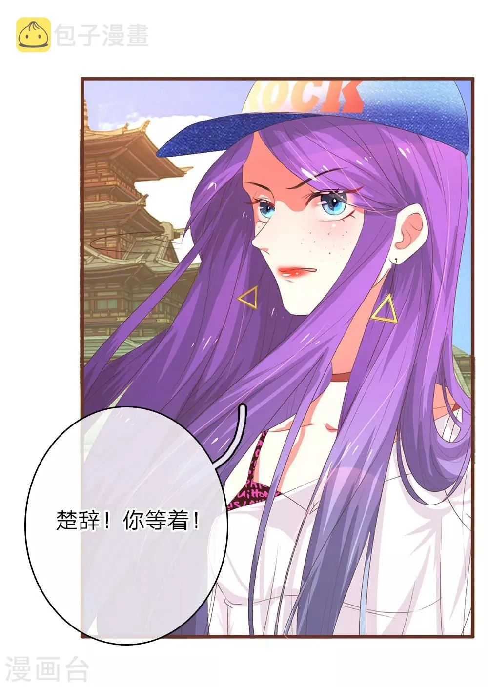 第22话 换角风波 第18页