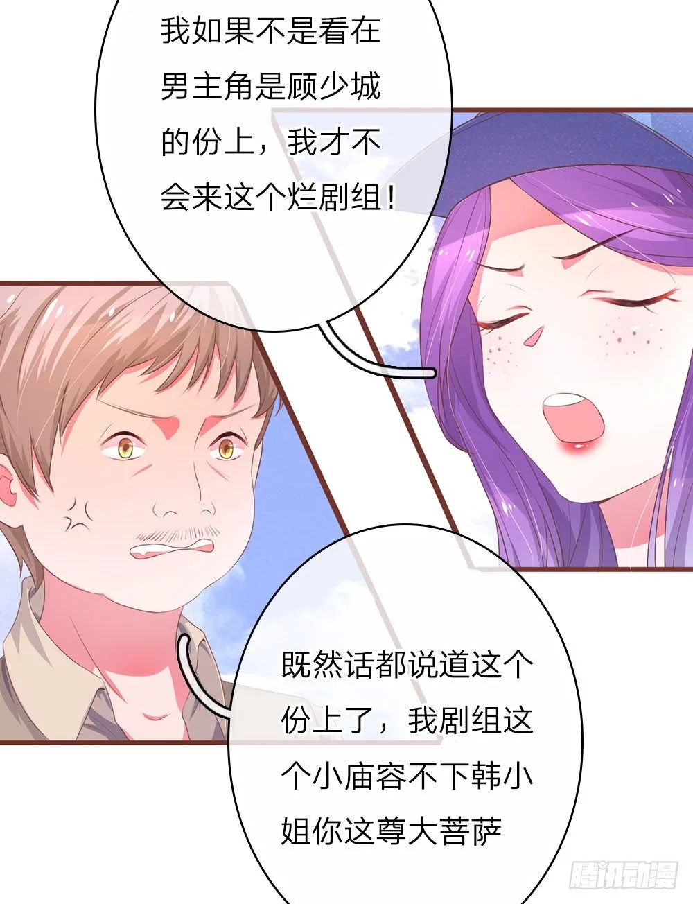 第22话 第11页