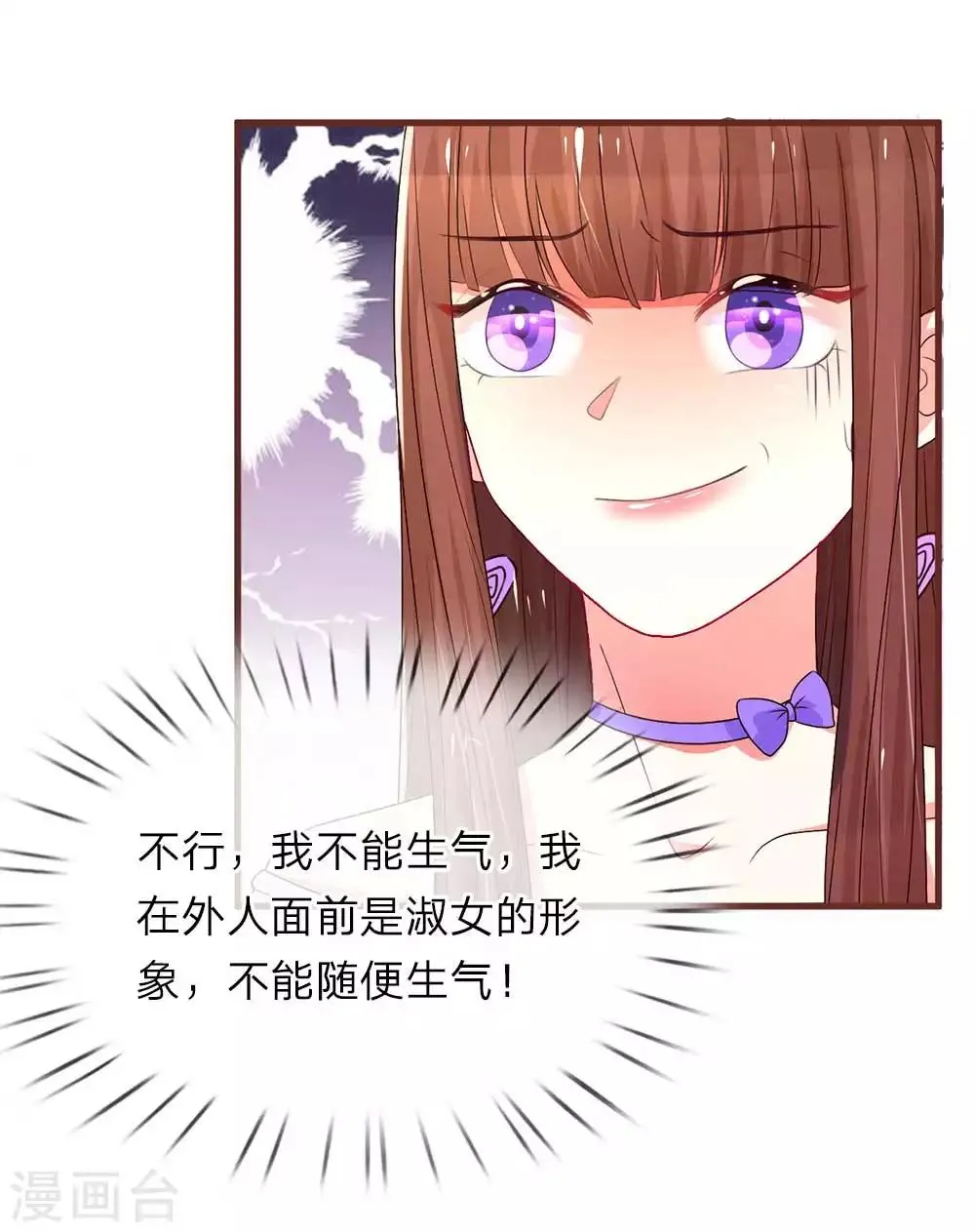 第23话 喜获女主 第2页