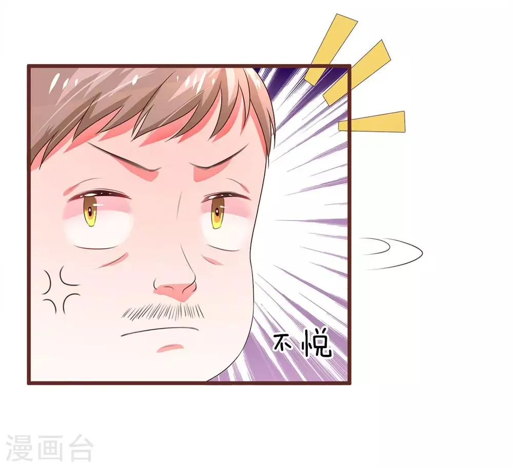 第23话 喜获女主 第10页