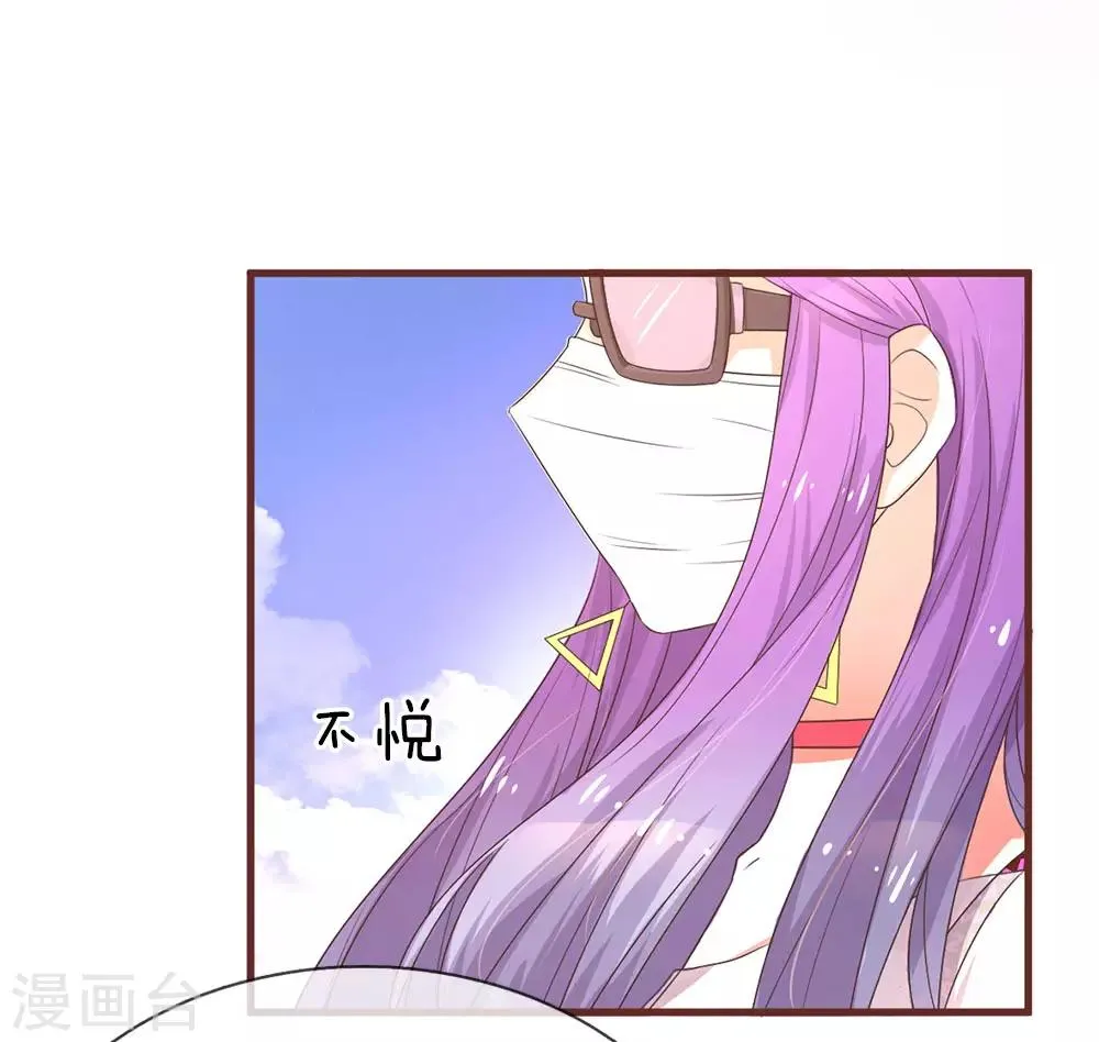 第23话 喜获女主 第16页