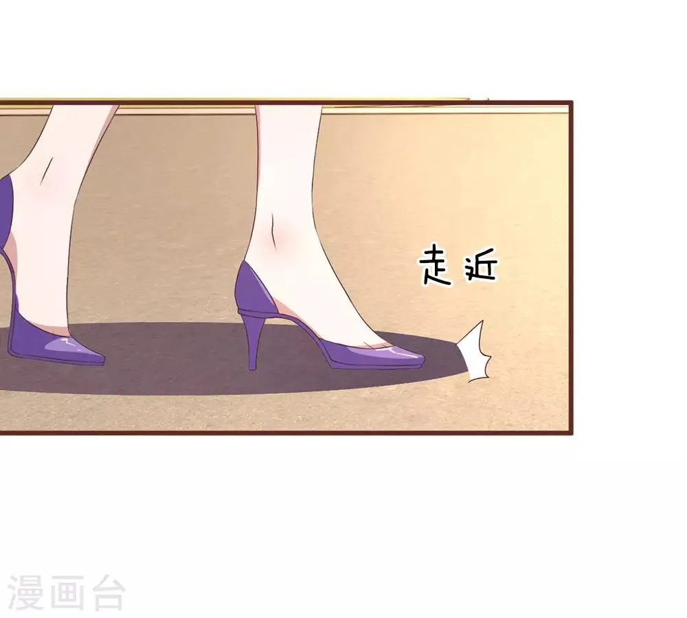 第23话 喜获女主 第20页