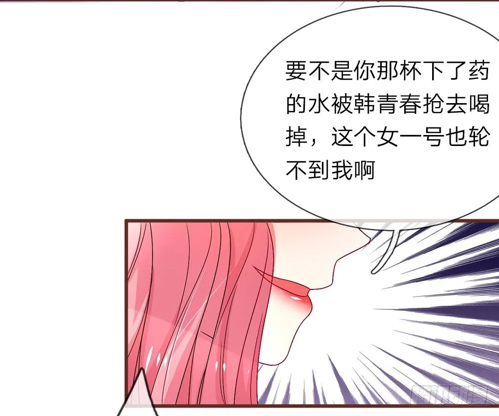 第23话 第8页