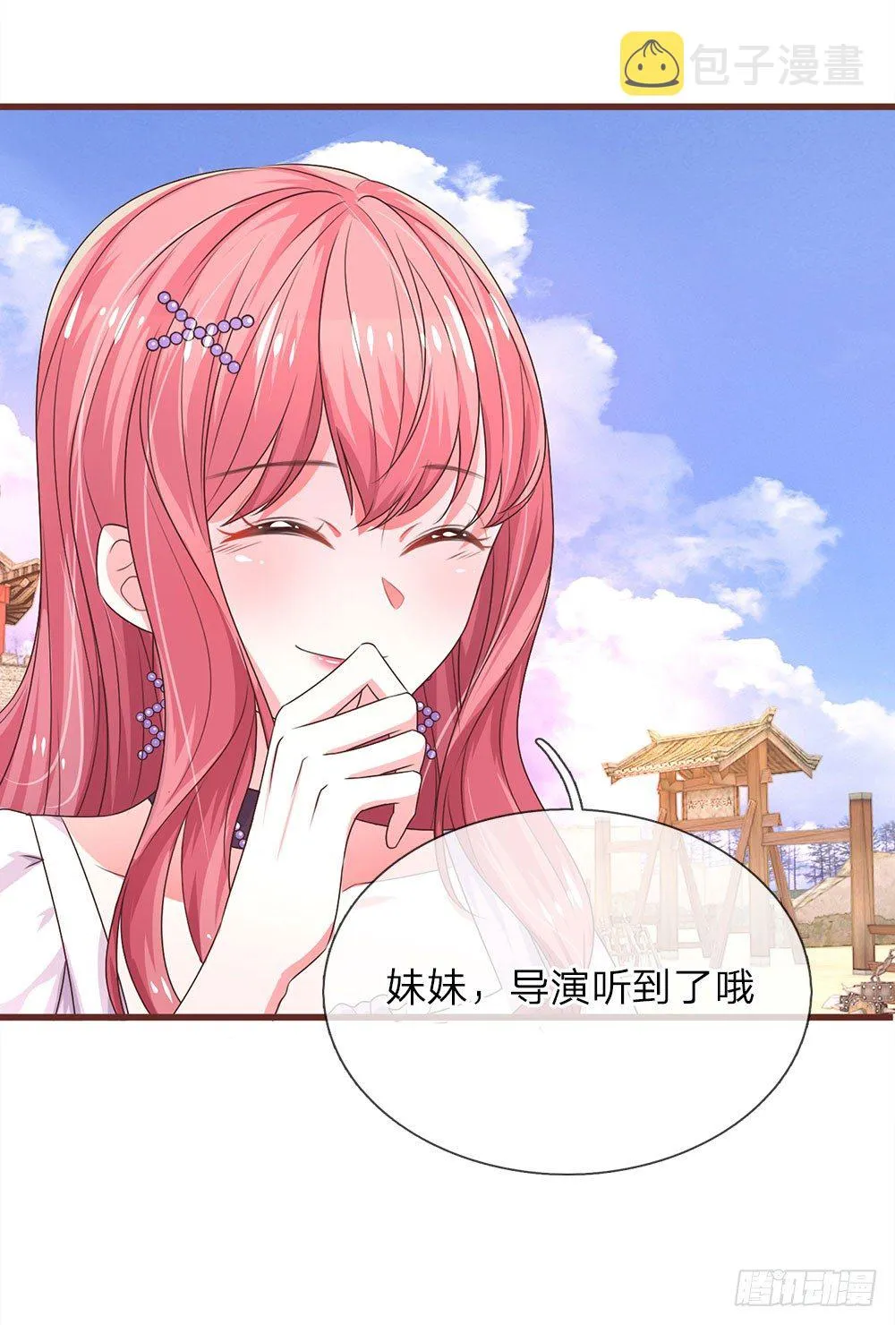 第23话 第14页