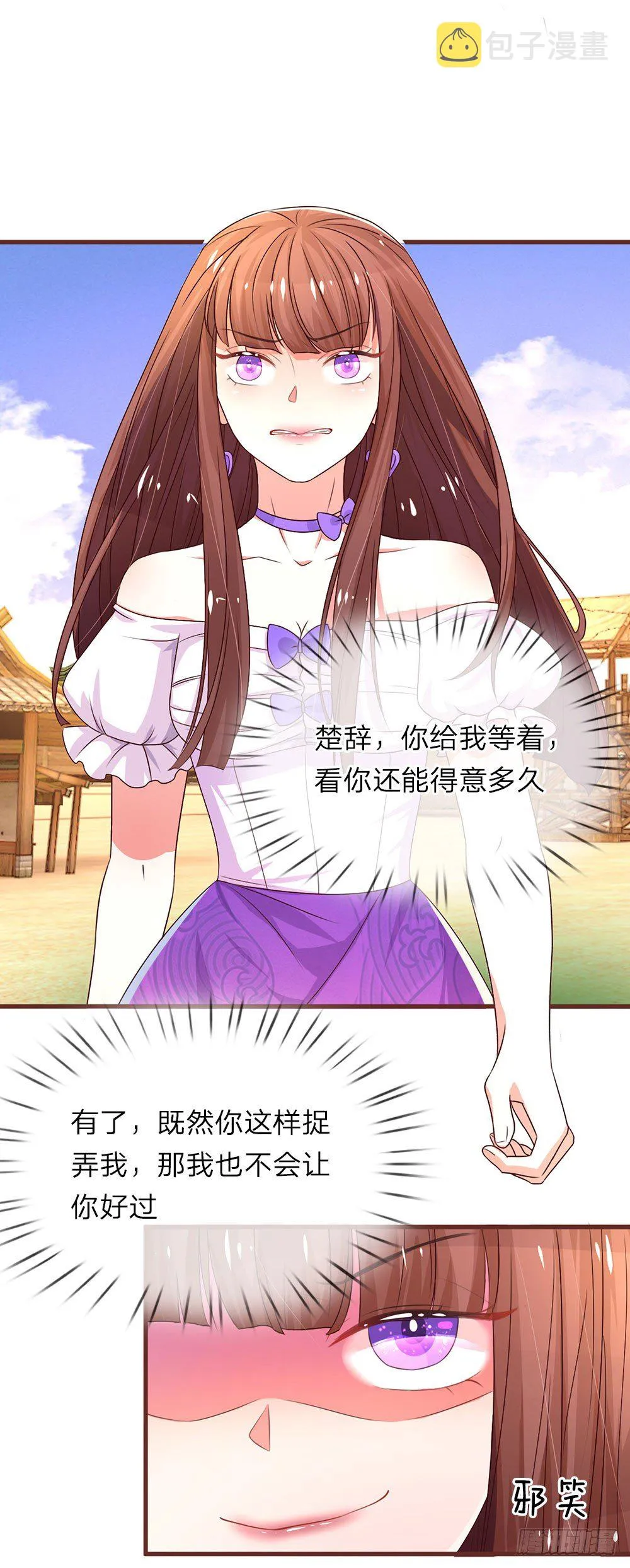 第23话 第17页