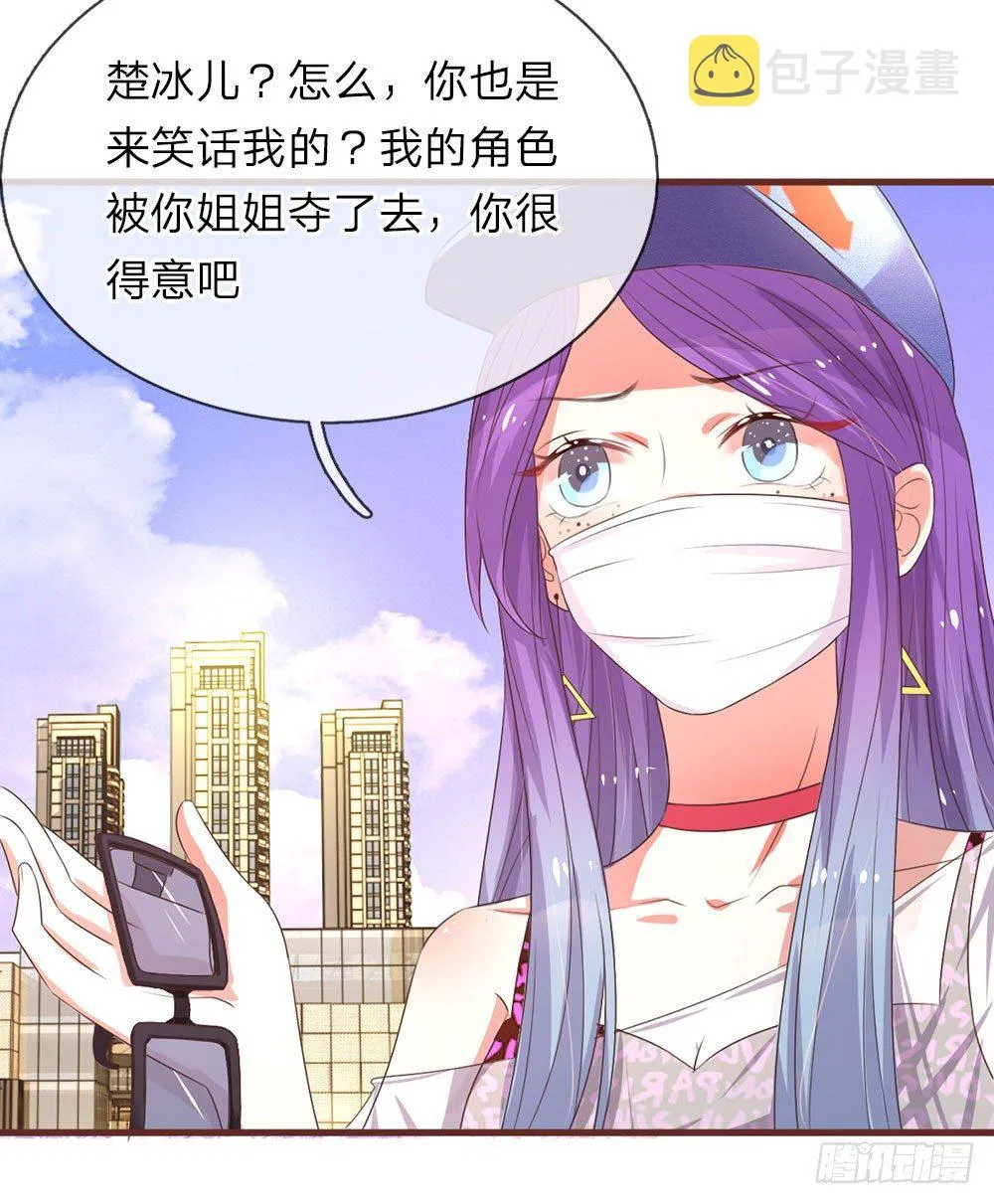 第23话 第20页