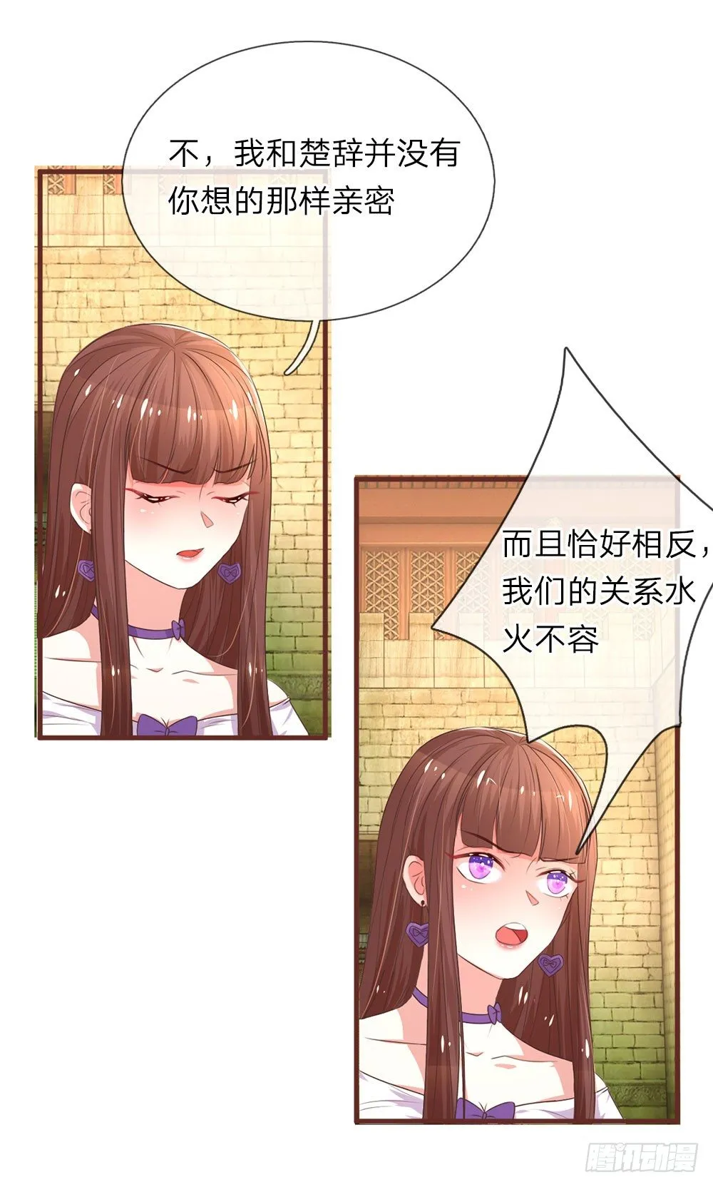 第23话 第21页