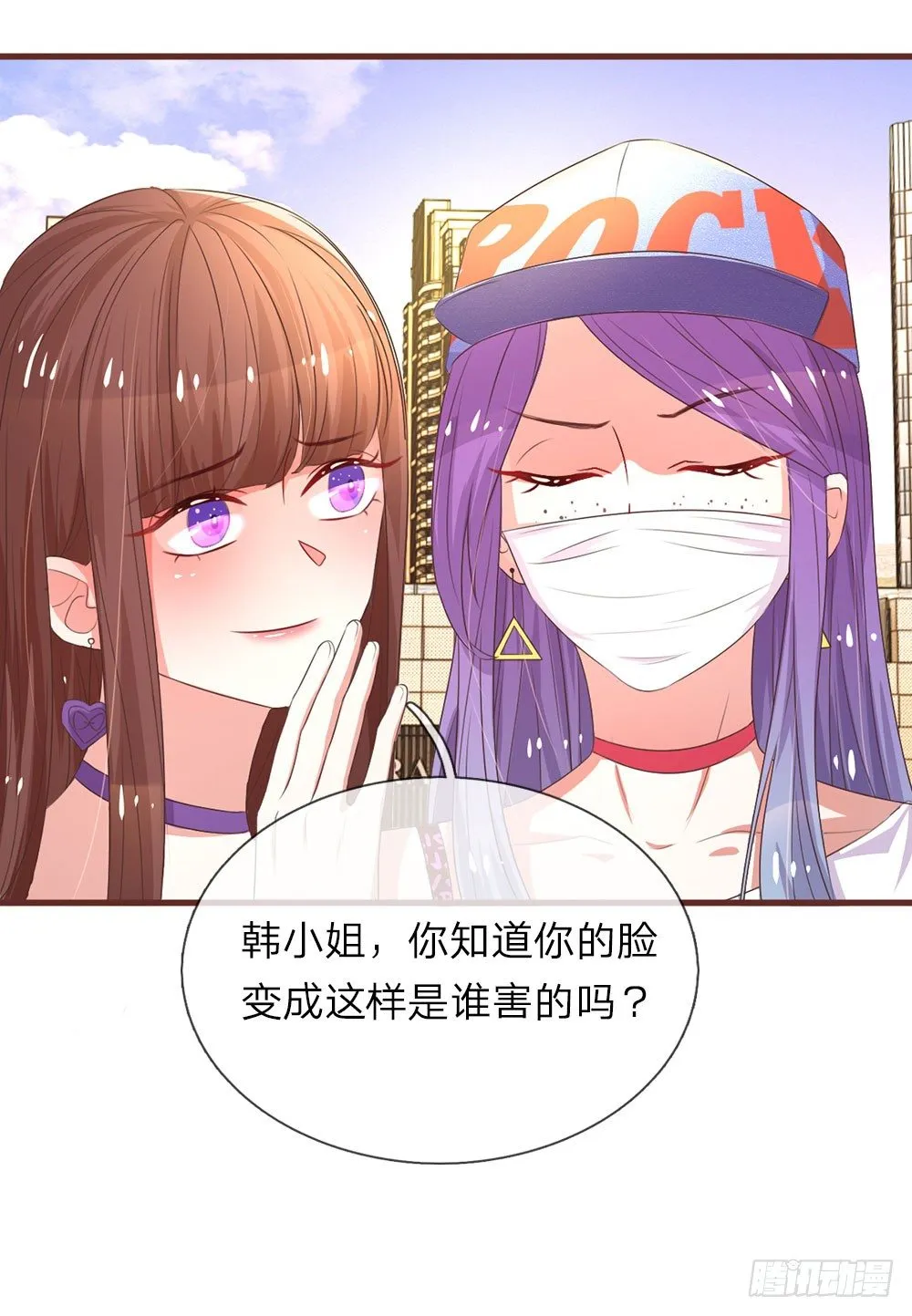 第23话 第24页