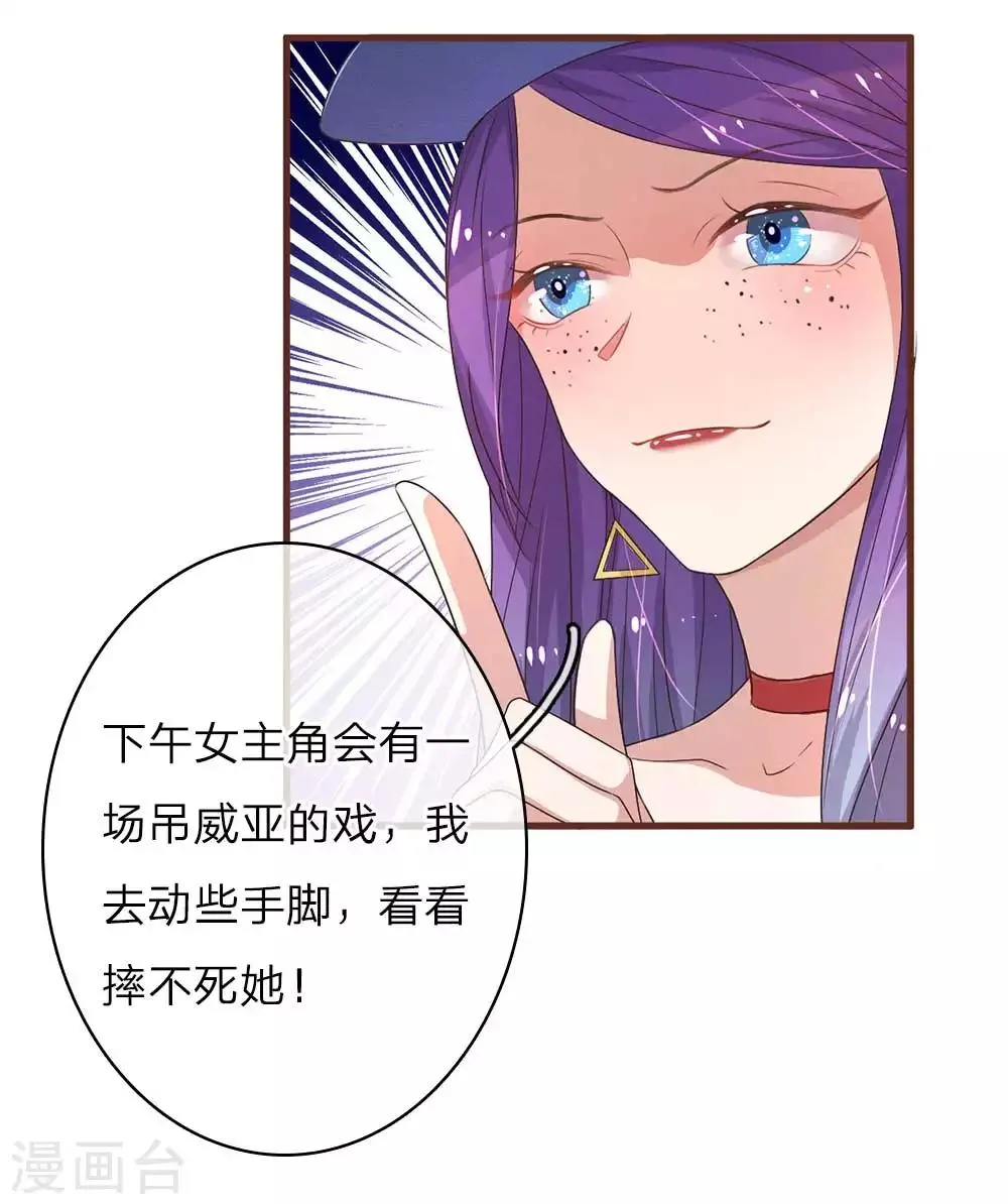 第24话 栽赃嫁祸 第10页