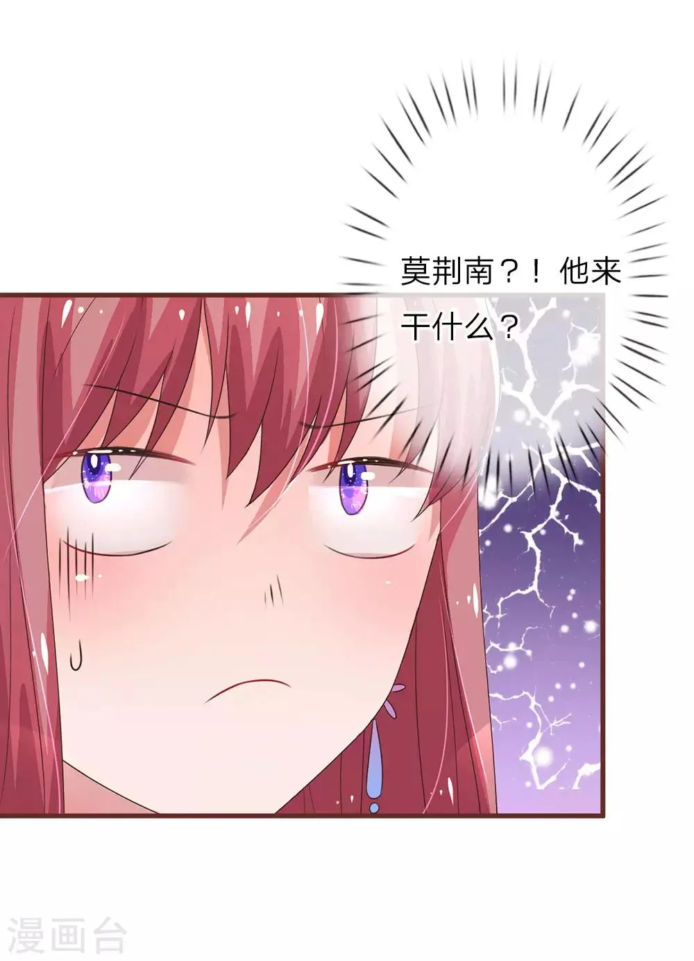 第24话 栽赃嫁祸 第14页