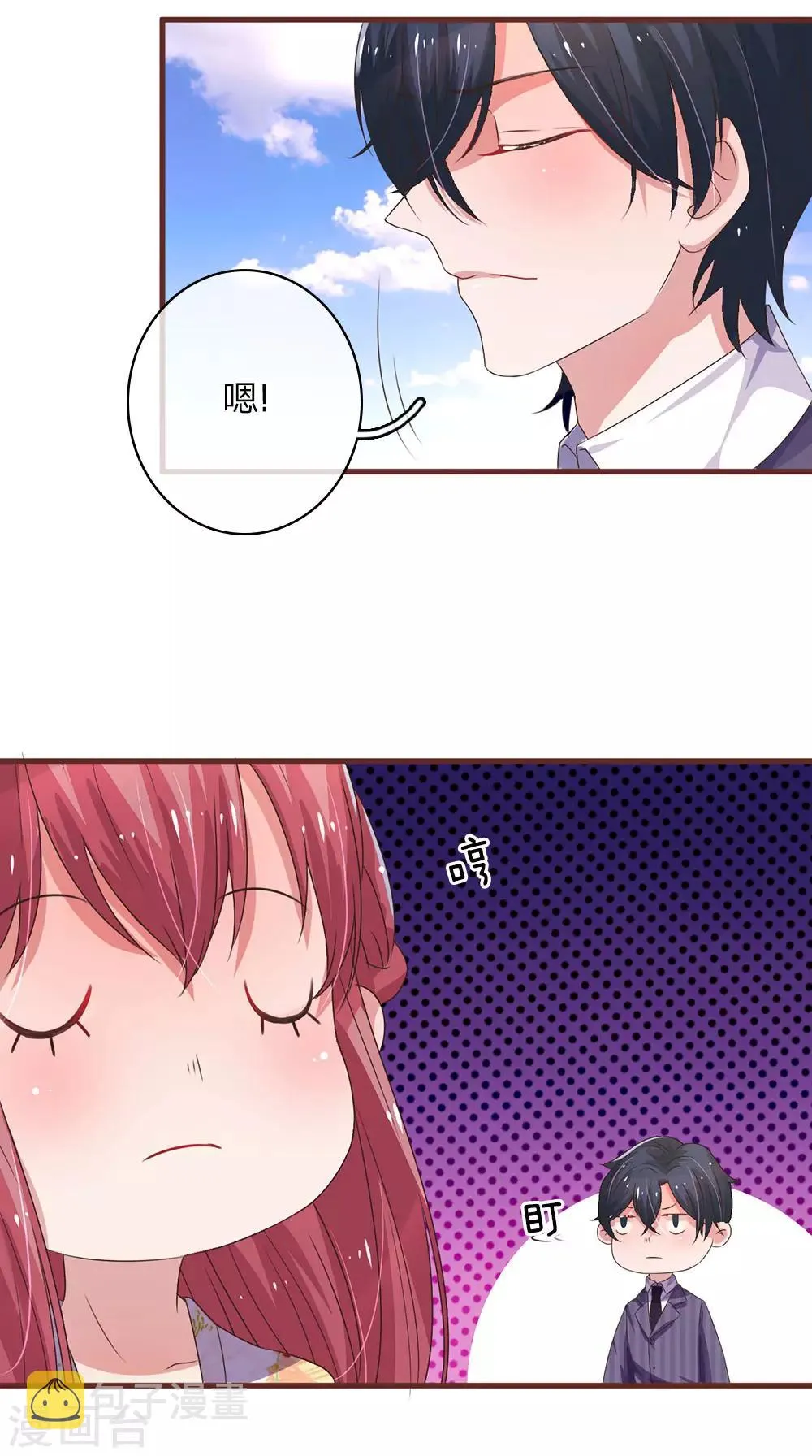 第24话 栽赃嫁祸 第16页