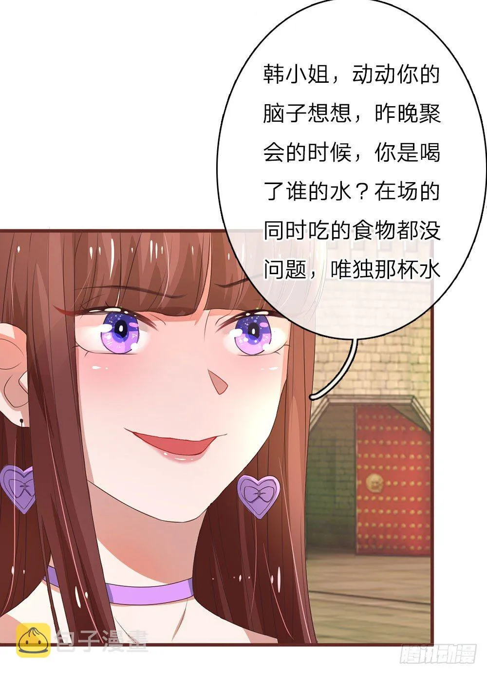 第24话 第3页