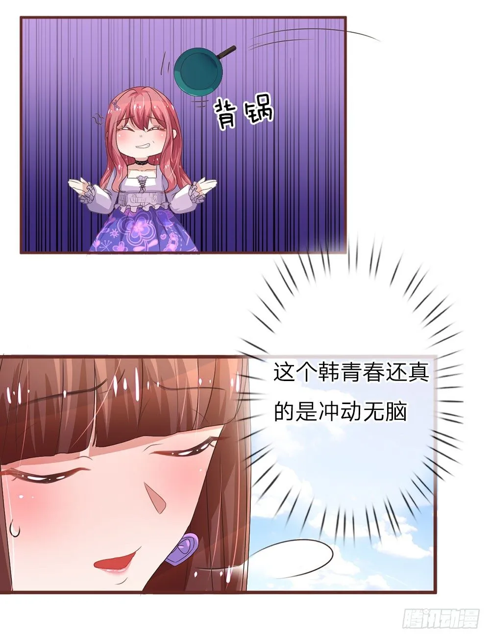 第24话 第7页